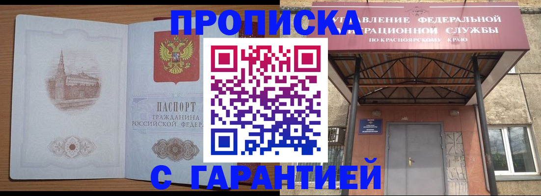 временная регистрация недорого в Волосово