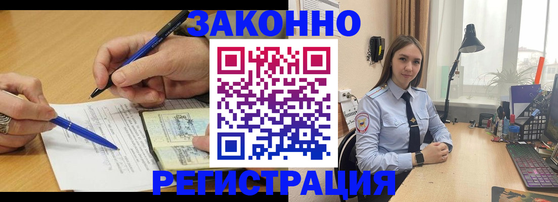 прописка от собственника в Волосово