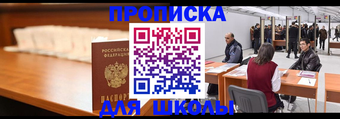 где прописаться в Волосово